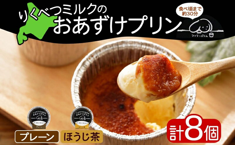 北海道陸別町の画像2