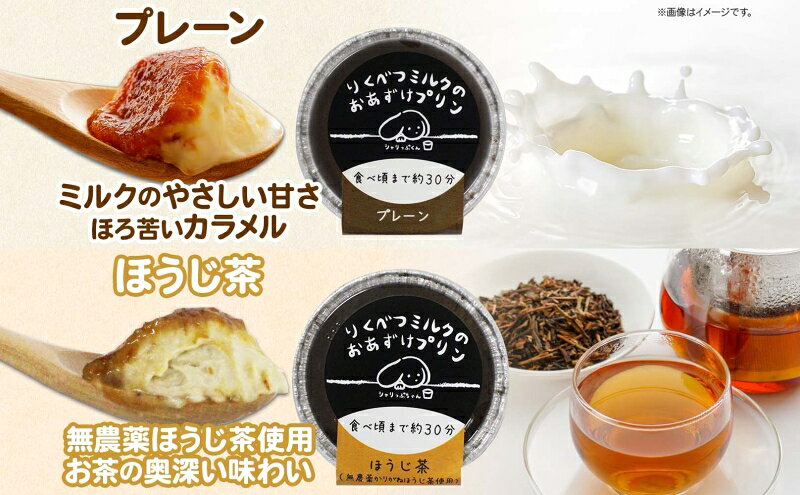 北海道陸別町の画像3