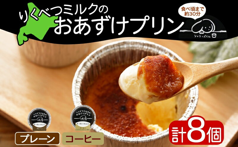 北海道陸別町の画像2