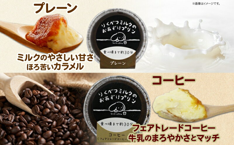 北海道陸別町の画像3