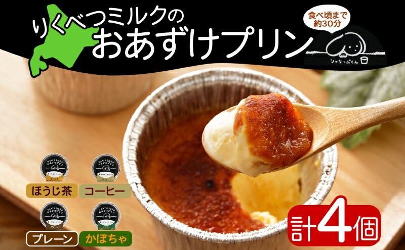 北海道陸別町の画像2