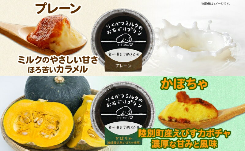 北海道陸別町の画像3