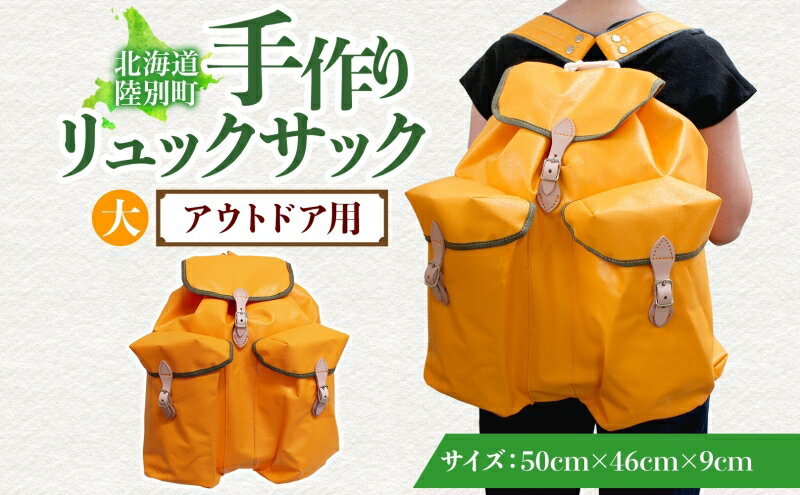 北海道陸別町の画像2