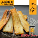 29位! 口コミ数「0件」評価「0」浦幌町産がんず一夜干し250g×5パック