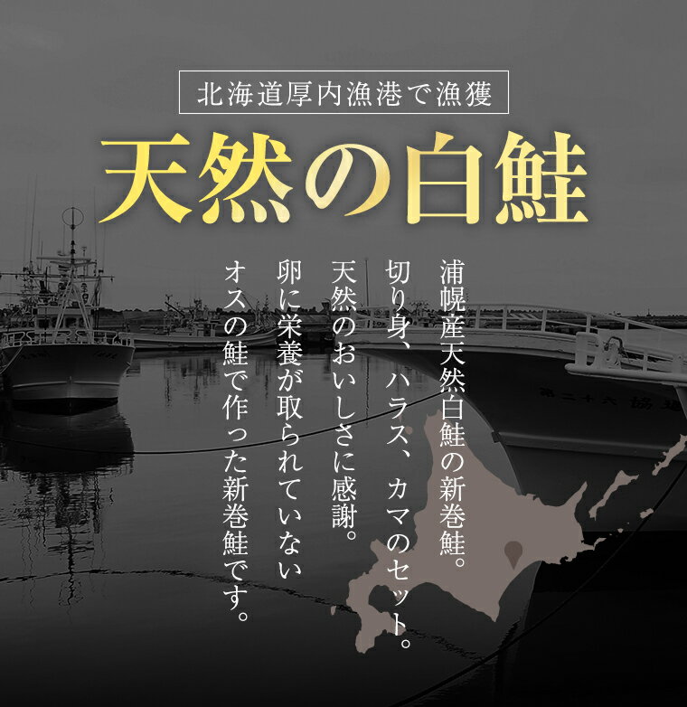 【ふるさと納税】新巻鮭セット 3種合計2.7kg 550g（切り身250g・ハラス150g・カマ150g）×5セット 浦幌町厚内産