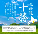 北海道浦幌町の画像3