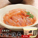 15位! 口コミ数「32件」評価「4.78」北海道産 いか塩辛 800g 釧路港＜樽＞ ｜【内容量 & 発送時期が選べる】 すぐ 届く 北海道産 塩辛セット イカ いか 北海道 釧路町･･･ 