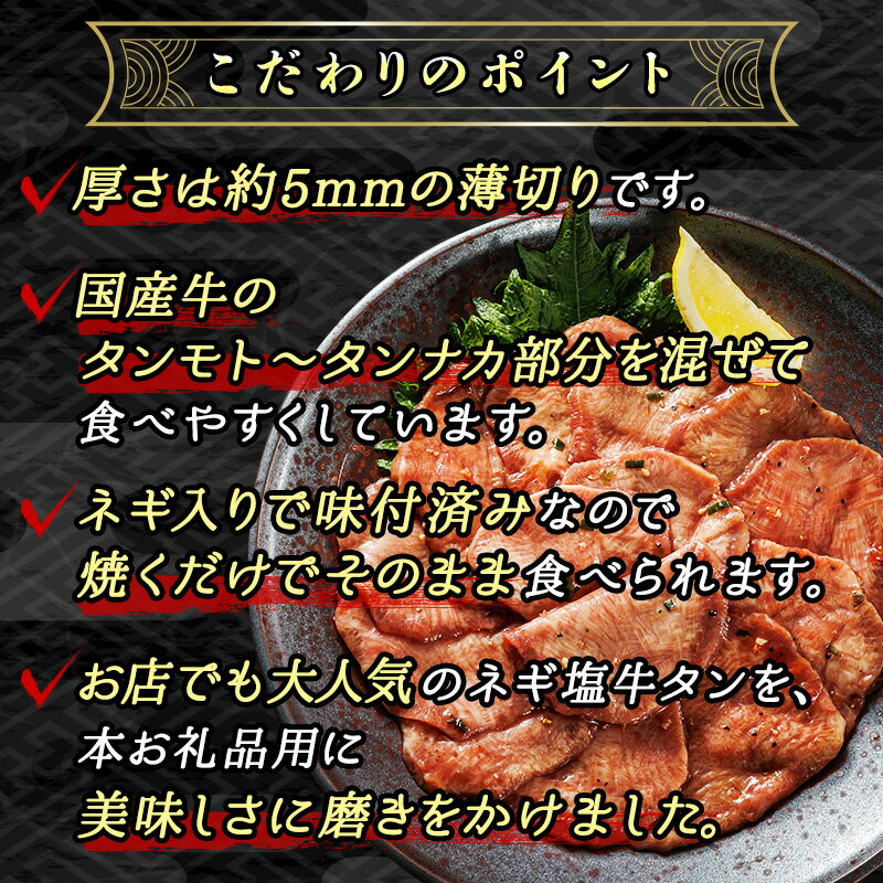 【ふるさと納税】希少 国産 ネギ塩 牛タン 900g（300g×3パック）ふるさと納税 人気の 訳あり !! 楽天限定 タン 薄切り 牛肉 焼肉セット 焼肉用 小分け ワンストップ特例制度 オンライン