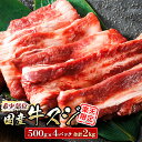 楽天限定 希少部位 国産 牛スジ 2kg 500g×4パック 牛肉 スジ 牛スジ 牛すじ 煮込み ホルモン 15000円 ワンストップ特例制度 オンライン