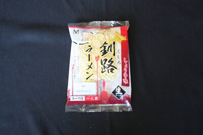 北海道釧路町 【ふるさと納税】釧路ラーメン(醤油味) 8袋セット【8食分】【 北海道 釧路町 】 画像3