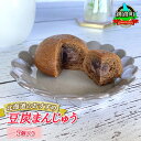 【ふるさと納税】お菓子 炭まんじゅう 9コ | 詰め合わせ セット 人気 北海道 クランツ国誉店 スイーツ スィーツ 焼菓子 個包装 小分け お土産 お持たせ にも おすすめ 北海道 釧路町 ワンストップ特例制度 オンライン