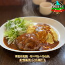 4位! 口コミ数「0件」評価「0」【洋食の老舗　ネーベン・フルス】お食事券（2名様分）【 北海道 釧路町 】 ワンストップ特例制度 オンライン