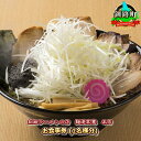 【ふるさと納税】【釧路ラーメンの店 麺道昇憲 本店】お食事券(1名様分)|お食事券 食事券 チケット 体験 ラーメン ワンストップ特例制度 オンライン 北海道 釧路町 釧路超 特産品 br10
