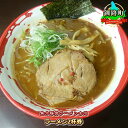 【ふるさと納税】【魚介豚骨ラーメン古川】ラーメン2杯券|お食事券 食事券 チケット 体験 ラーメン ワンストップ特例制度 オンライン 北海道 釧路町 釧路超 特産品 br10