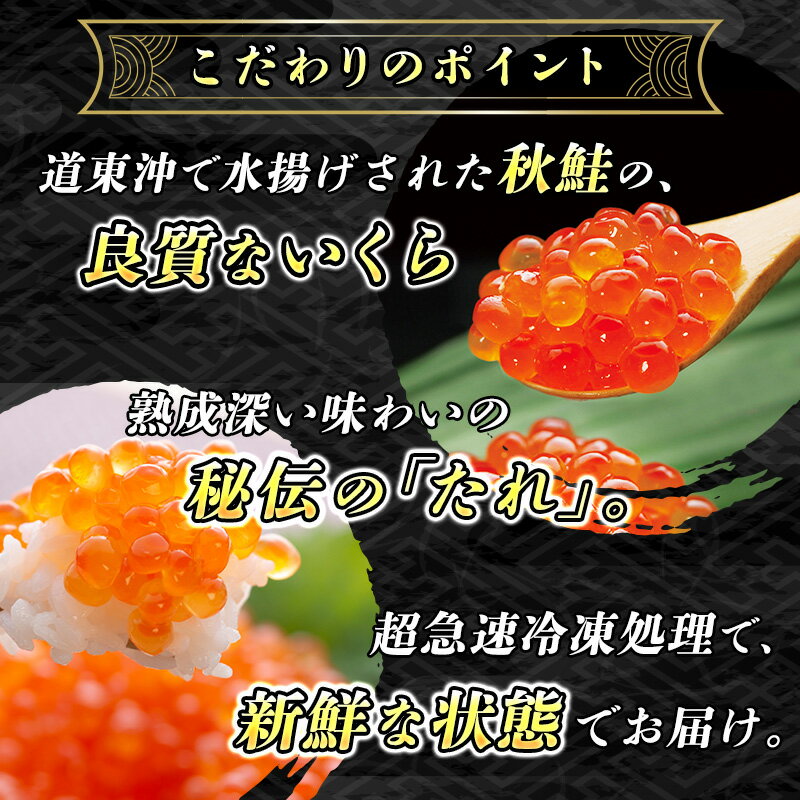 【ふるさと納税】北海道産 いくら 醤油漬け 500g × 10個セット | いくら イクラ 北海道 鮭 鮭卵 鮭いくら いくら醬油漬け 魚介類 お取り寄せ 海鮮 醤油 高級 人気 美味しい 国産 北海道産 しょうゆ漬け 釧路町 ランキング 釧之助本店 世界標準 衛生管理 HACCP 認証