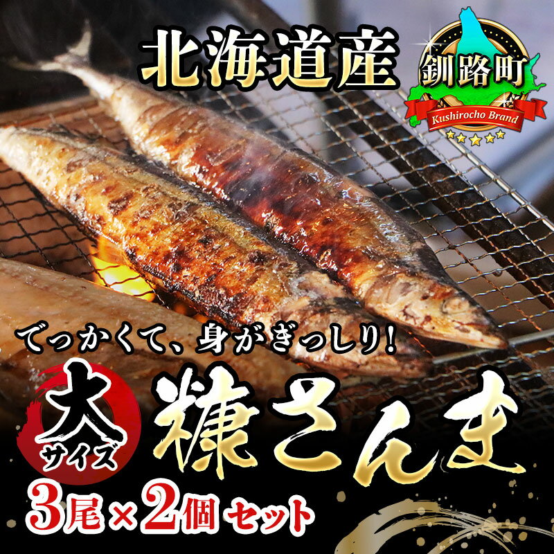 2022年10月】ふるさと納税でもらえるさんまの還元率・コスパランキング||gooふるさと納税 2022年10月】ふるさと納税でもらえるさんまの還元率・コスパランキング||gooふるさと納税