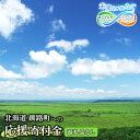 26位! 口コミ数「10件」評価「5」北海道 釧路町 ふるさと 応援寄附金 1,000円 | 返礼品なし / 返礼品ナシ | ＜ご寄附のみとなります ＞ | kushiro to･･･ 