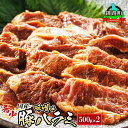 【ふるさと納税】＼希少／ 国産 豚ハラミ 1kg ＜500g