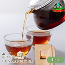 【ふるさと納税】【個数が選べる!】【お茶のふじえだ園】くしろ夕焼けのほうじ茶(100g)【 お茶 北海道 釧路町 】 ワンストップ特例制度 オンライン 釧路町 釧路超 特産品