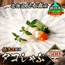 よく一緒に購入されている商品 豚肉 ロース 切り落とし 100g×10パッ13,000円希少 国産 ネギ塩 牛タン 900gふるさと納25,000円 《 商品の説明 》 【昆布森の旨味が凝縮された、絶品しゃぶしゃぶ用タコ】 北海道釧路町、昆布の森が生い茂る昆布森でとれた新鮮な活タコを、丁寧に薄くスライスし、しゃぶしゃぶ用に仕上げた極上の逸品です。 昆布の森は、豊かな海の幸に恵まれた土地です。 ここでとれるタコは、身が引き締まり、旨味が凝縮されています。 この昆布森でとれるタコを、さらに美味しくするため、こだわりの製法で仕上げています。 まず、タコを丁寧に下処理し、余分な脂や水分を落とします。 次に、タコの身を薄くスライスします。 厚すぎず、薄すぎない絶妙な厚さにすることで、タコの旨味を最大限に引き出します。 お湯やお出汁にさっと通すだけで、タコの旨味が口いっぱいに広がります。 ぜひ、ご家庭で北海道の味覚をお楽しみください。 【事業者紹介】 カネショウは、北海道の東にある「釧路町昆布森」という町で、昆布漁をしながら主にたこの加工と販売をしています。 昆布の森に抱かれ、そのままでも美味しすぎる海産物を、さらに美味しく！もっと美味しく！という想いで、商品を生産しています。 私たちがこだわり抜いて作ったとっておきの美味しさを、全国の皆様の元へお届けにいたします。 名称 タコしゃぶ＜北海道釧路町昆布森産 活タコ使用＞500g×1コ【 海鮮 蛸 北海道 釧路町 】 内容・サイズ タコしゃぶ　500g 産地・原材料名 ミズダコ加工地 釧路町（材料等の仕入れから製品の完成に至るまで全て） 賞味期限 2ヶ月 注意事項 ※画像はイメージです。 ※解凍してからは1週間ほどでお召し上がりください。 ※加熱してからお召し上がりください。 ※加熱しすぎると固くなりますので、サッとお湯に通して美味しくお召し上がりください。 提供元 会社カネショウ ・ふるさと納税よくある質問はこちら ・寄附申込みのキャンセル、返礼品の変更・返品はできません。あらかじめご了承ください。 類似商品はこちらタコしゃぶ＜北海道釧路町昆布森産 活タコ使用＞163,500円タコしゃぶ＜北海道釧路町昆布森産 活タコ使用＞82,000円タコしゃぶ＜北海道釧路町昆布森産 活タコ使用＞68,500円タコしゃぶ＜北海道釧路町昆布森産 活タコ使用＞54,500円タコしゃぶ＜北海道釧路町昆布森産 活タコ使用＞41,000円タコしゃぶ＜北海道釧路町昆布森産 活タコ使用＞124,000円タコしゃぶ＜北海道釧路町昆布森産 活タコ使用＞62,000円タコしゃぶ＜北海道釧路町昆布森産 活タコ使用＞51,500円タコしゃぶ＜北海道釧路町昆布森産 活タコ使用＞42,000円新着商品はこちら2024/4/11 台湾東部花蓮県で発生した地震被害に対する支援1,000円～2024/4/6 濃厚チーズケーキ 200g×1本 冷凍 無添15,000円2024/4/6 濃厚チーズケーキ 200g×2本 冷凍 無添20,000円再販商品はこちら2024/5/1北海道 絵葉書 贈呈用 釧路の夕情 ワンストッ1,000円2024/5/1北海道 絵葉書 贈呈用 釧路の夜2008 ワン1,000円2024/5/1北海道 絵葉書 贈呈用 釧路に沈む夕日 ワンス1,000円2024/05/02 更新 ・ふるさと納税よくある質問はこちら