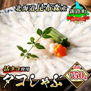 《 商品の説明 》 【昆布森の旨味が凝縮された、絶品しゃぶしゃぶ用タコ】 北海道釧路町、昆布の森が生い茂る昆布森でとれた新鮮な活タコを、丁寧に薄くスライスし、しゃぶしゃぶ用に仕上げた極上の逸品です。 昆布の森は、豊かな海の幸に恵まれた土地です。 ここでとれるタコは、身が引き締まり、旨味が凝縮されています。 この昆布森でとれるタコを、さらに美味しくするため、こだわりの製法で仕上げています。 まず、タコを丁寧に下処理し、余分な脂や水分を落とします。 次に、タコの身を薄くスライスします。 厚すぎず、薄すぎない絶妙な厚さにすることで、タコの旨味を最大限に引き出します。 お湯やお出汁にさっと通すだけで、タコの旨味が口いっぱいに広がります。 ぜひ、ご家庭で北海道の味覚をお楽しみください。 【事業者紹介】 カネショウは、北海道の東にある「釧路町昆布森」という町で、昆布漁をしながら主にたこの加工と販売をしています。 昆布の森に抱かれ、そのままでも美味しすぎる海産物を、さらに美味しく！もっと美味しく！という想いで、商品を生産しています。 私たちがこだわり抜いて作ったとっておきの美味しさを、全国の皆様の元へお届けにいたします。 名称 タコしゃぶ＜北海道釧路町昆布森産 活タコ使用＞合計750g【 海鮮 蛸 北海道 釧路町 】 内容・サイズ タコしゃぶ　250g タコしゃぶ　500g 産地・原材料名 ミズダコ加工地 釧路町（材料等の仕入れから製品の完成に至るまで全て） 賞味期限 2ヶ月 注意事項 ※画像はイメージです。 ※解凍してからは1週間ほどでお召し上がりください。 ※加熱してからお召し上がりください。 ※加熱しすぎると固くなりますので、サッとお湯に通して美味しくお召し上がりください。 提供元 会社カネショウ ・ふるさと納税よくある質問はこちら ・寄附申込みのキャンセル、返礼品の変更・返品はできません。あらかじめご了承ください。 類似商品はこちらタコしゃぶ＜北海道釧路町昆布森産 活タコ使用＞14,500円タコしゃぶ＜北海道釧路町昆布森産 活タコ使用＞163,500円タコしゃぶ＜北海道釧路町昆布森産 活タコ使用＞124,000円タコしゃぶ＜北海道釧路町昆布森産 活タコ使用＞82,000円タコしゃぶ＜北海道釧路町昆布森産 活タコ使用＞68,500円タコしゃぶ＜北海道釧路町昆布森産 活タコ使用＞62,000円タコしゃぶ＜北海道釧路町昆布森産 活タコ使用＞54,500円タコしゃぶ＜北海道釧路町昆布森産 活タコ使用＞51,500円タコしゃぶ＜北海道釧路町昆布森産 活タコ使用＞42,000円新着商品はこちら2024/4/11 台湾東部花蓮県で発生した地震被害に対する支援1,000円～2024/4/6 濃厚チーズケーキ 200g×1本 冷凍 無添15,000円2024/4/6 濃厚チーズケーキ 200g×2本 冷凍 無添20,000円再販商品はこちら2024/4/26思わず作りたくなる ローストビーフ 北海道産 15,000円～2024/4/23 ＼先行予約 5月26日まで／父の日 2026,500円2024/4/11北海道産 昆布で 鮭と鰊 を丁寧に巻いた 昆布8,500円～2024/04/26 更新 ・ふるさと納税よくある質問はこちら