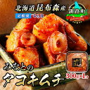 【ふるさと納税】【定期便4ヶ月】みなとのタコキムチ<北海道釧路町 昆布森産タコ使用>300g×1コ 【 海鮮 蛸 北海道 釧路町 】 ワンストップ特例制度 オン...