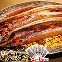 【ふるさと納税】さんま味噌 2尾×6個セット <北海道産>秋刀魚(サンマ)を味噌漬けにした「さんま味噌」 | すぐ 届く 秋刀魚 ワンストップ特例制度 オンライ...