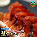 【ふるさと納税】【定期便 6ヶ月連続】北海道産 鮭とば 半身 1枚 |珍味としても 人気の 訳あり! 国産 北海道産 さけとば 秋 鮭トバ 鮭 トバ さけ サケ...