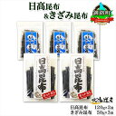 【ふるさと納税】 北海道産 日高昆布 カット 120g×2袋 早煮きざみ昆布 50g×3袋 計410g 天然 日高 昆布 釧路 こんぶ ひだか 高級 だし コン...