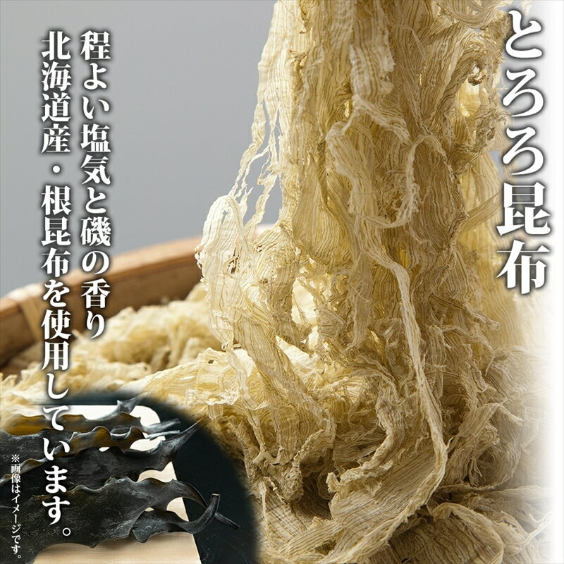 【ふるさと納税】北海道産 昆布 2種セット なが根昆布 150g×2袋 とろろ昆布 180g 計480g ねこあし昆布 根昆布 根こんぶ 根コンブ 昆布 こんぶ コンブ 昆布水 乾物 海藻 お祝い お取り寄せ ギフト 山田物産 北海道 釧路町 釧路超 特産品