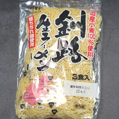 北海道釧路町 【ふるさと納税】細ちぢれ麺 12食分 330g×4袋(スープなし) | 北海道産 小麦100% 使用 北海道 釧路で人気 ラーメン 細麺 釧路ラーメン 釧路生ラーメン 森谷食品 冷蔵【 北海道 釧路町 】 ワンストップ特例制度 オンライン 画像3