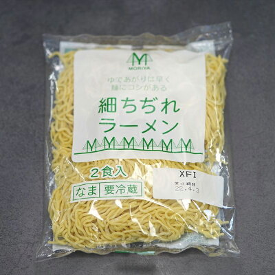 北海道釧路町 【ふるさと納税】細ちぢれ麺 14食分 220g×7袋(スープなし) | 北海道 釧路で人気 ラーメン 細麺 釧路ラーメン 森谷食品 冷蔵【 北海道 釧路町 】 ワンストップ特例制度 オンライン 画像3