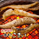 【ふるさと納税】一夜干しこまい 300g×3個セット | 【内容量 & 発送時期が選べる】すぐ 届く 珍味 個包装 ひもの かんかい カンカイ ワンストップ特例...
