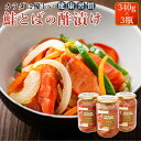 【ふるさと納税】 鮭とばの 酢漬け 340g×3個セット ピクルド サケトバ |すぐ届く 珍味で 人気の 訳あり! 国産 北海道産 さけとば さけ サケ シャケ...