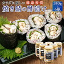 【ふるさと納税】焼サバの 酢漬け 340g×6個セット ピクルド ヤキサバ |すぐ届く さば サバ 鯖 焼サバ 焼さば 焼鯖 酢漬 ピクルド おつまみ ワンスト...