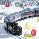 【ふるさと納税】数量限定「SL冬の湿原号」C11 171+14系500番台 6両セット(1/150スケール精密鉄道模型) F4F-7753 br08