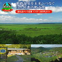 【ふるさと納税】釧路湿原を未来へつなぐ自然保護活動支援 返礼品ナシ で応援 <1口 1,000円 より> | 細岡展望台からエゾフクロウを見守る 北海道 釧路町 釧路超 特産品(3)