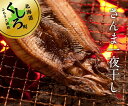 【ふるさと納税】北海道産 さんま一夜干し 2尾×2個セット