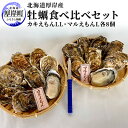 厚岸産牡蠣