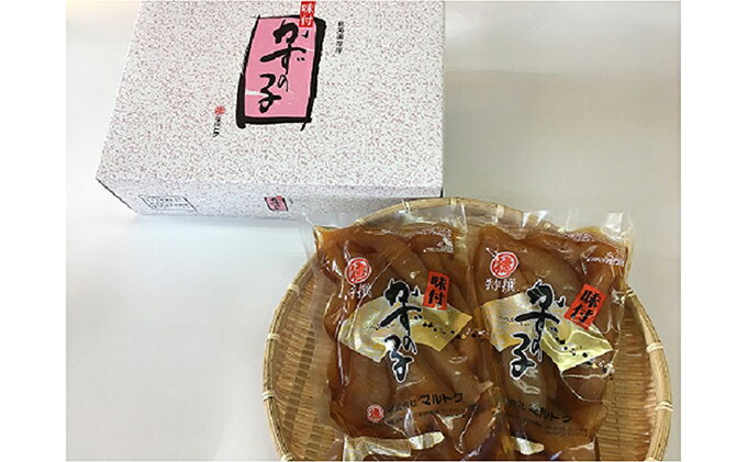 【ふるさと納税】こだわり黒醤油 味付 数の子 300g×2パック【株式会社マルトク】[ ...