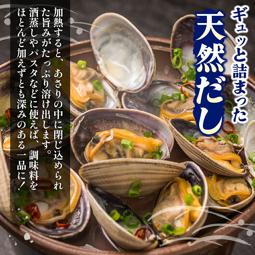 【ふるさと納税】あさり 漁師から直で仕入れ！厚岸産の大きなあさり 1kg 海鮮 旨味 ミネラル豊富 タウリン アサリ みそ汁 酒蒸し 砂出し済 　お届け：2026年9月～2027年6月30日まで f016624-akkeshi-10000531 北海道厚岸町 サンプル画像3