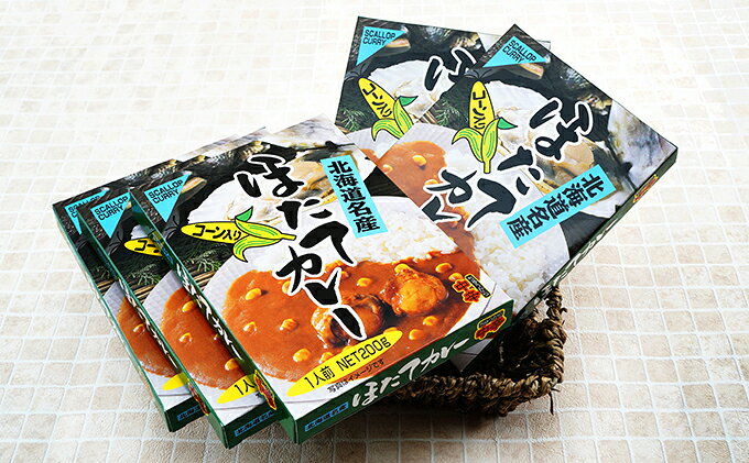 【ふるさと納税】ほたてカレー 180g×5個 (合計900g入) カレー ホタテ レトルト 加工食品 惣菜 レトルトカレー 洋食 北海道産ほたて 特製ルウ ほたての風味 旨味 海鮮カレー ランチ お昼ご飯 夕飯 夜食 手軽 簡単 f016624-akkeshi-10000570 北海道厚岸町 サンプル画像2