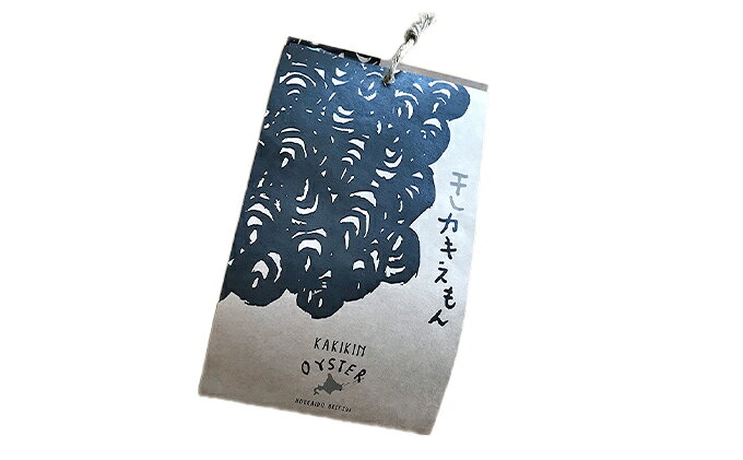 【ふるさと納税】厚岸町産 干しカキえもん 3袋 セット 魚介類 魚貝類 干物 海の幸 乾物 旨味 牡蠣の炊き込みご飯 料理 調理 常温保存 食材 食べ物