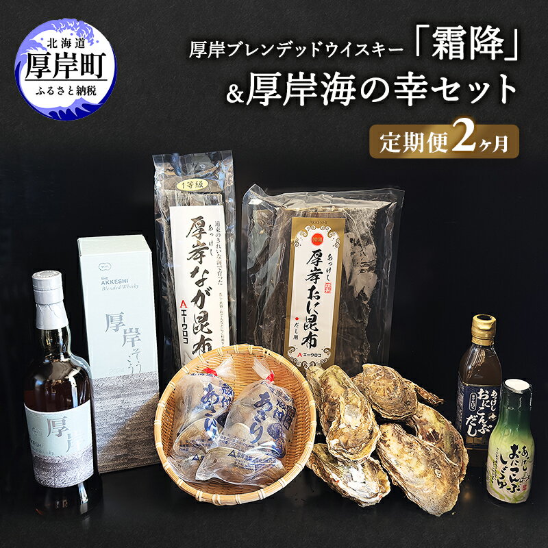 楽天市場】厚岸 ブレンデッドの通販 楽天市場】厚岸 ブレンデッドの通販