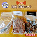 【ふるさと納税】2カ月定期便 犬用 鹿角 鹿肉セット 犬用鹿肉 犬用おやつ 犬用ふりかけ 小型犬 シニア犬 食欲 ペットフード 愛犬用 ワンちゃん用 オーラルケ...
