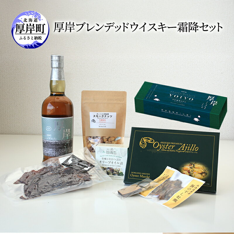楽天市場】厚岸ウィスキー(ビール・洋酒)の通販 楽天市場】厚岸ウィスキー(ビール・洋酒)の通販