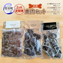 【ふるさと納税】2ヵ月定期便 犬用 鹿肉セット ミンチ ジャーキー ソフトジャーキー 犬用鹿肉 犬用おやつ 犬用ふりかけ 小型犬 シニア犬 食欲