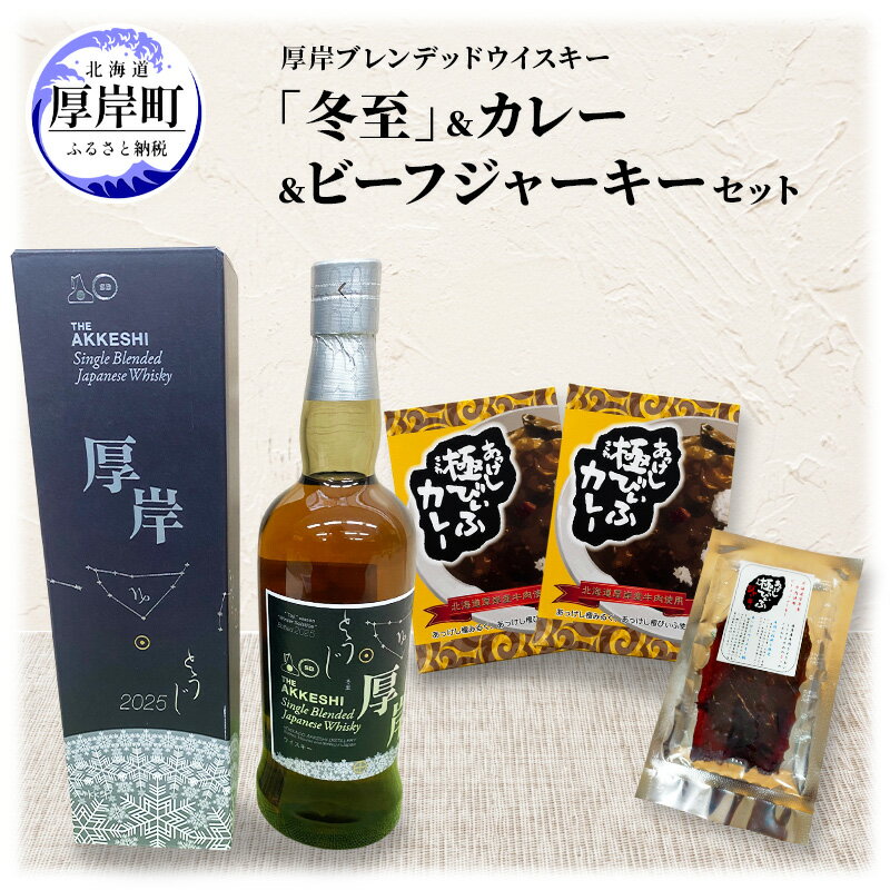 楽天市場】厚岸 ウイスキー(ビール・洋酒)の通販 楽天市場】厚岸 ウイスキー(ビール・洋酒)の通販