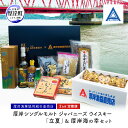 【ふるさと納税】厚岸シングルモルト ジャパニーズ ウイスキー 「立夏」&厚岸海の幸セット 2カ月 定期便 牡蠣 昆布 ホタテ いくら 北海道 お届け:2025年...