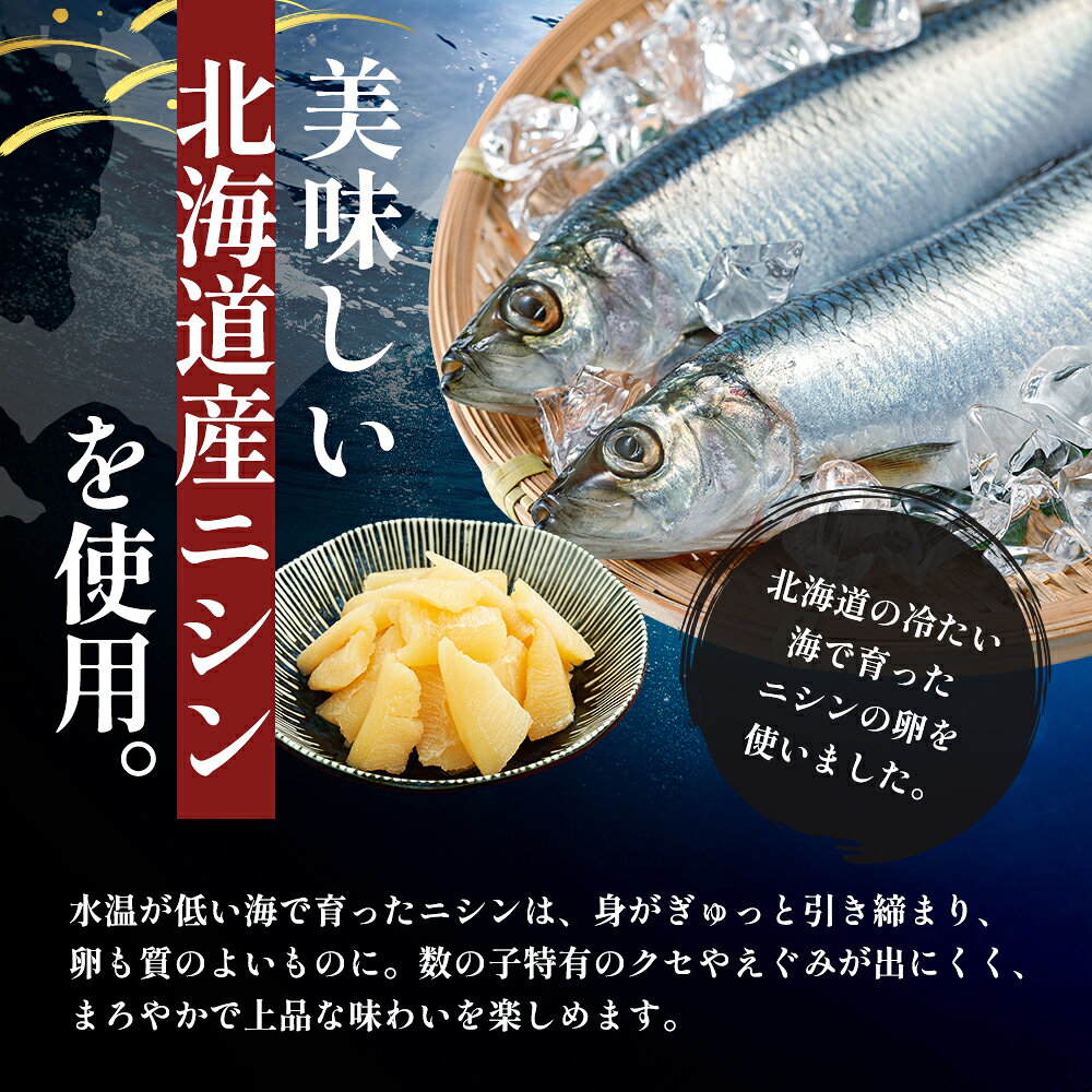 【ふるさと納税】訳あり 北海道産 歯ごたえ抜群 味付け数の子 200g×2パック 【ぎょれん道東食品】 [ 魚卵 おつまみ ご飯のお供 珍味 海鮮 海産物 海の幸 魚介 魚介類 魚卵 加工品 味付け 味付 かずのこ ]